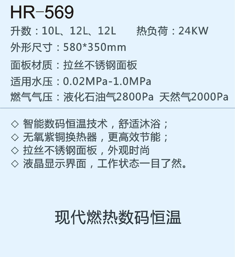燃?xì)鉄崴?韓國(guó)現(xiàn)代HR-569 廚電十大品牌 熱水器廠(chǎng)家